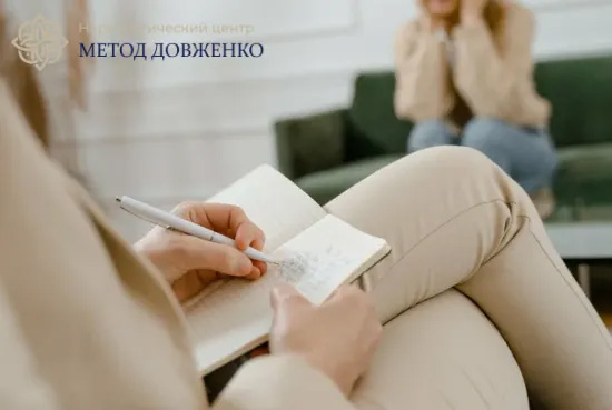 Психолог и клиент