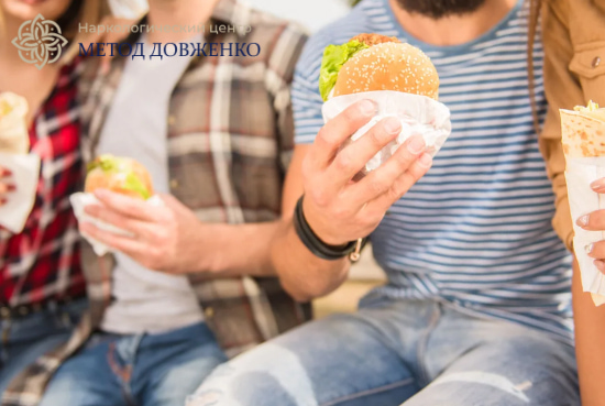 Люди с фастфудом