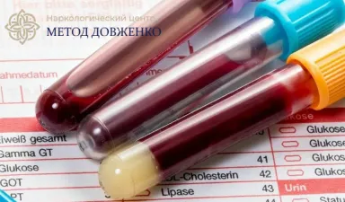 Пробирки с кровью